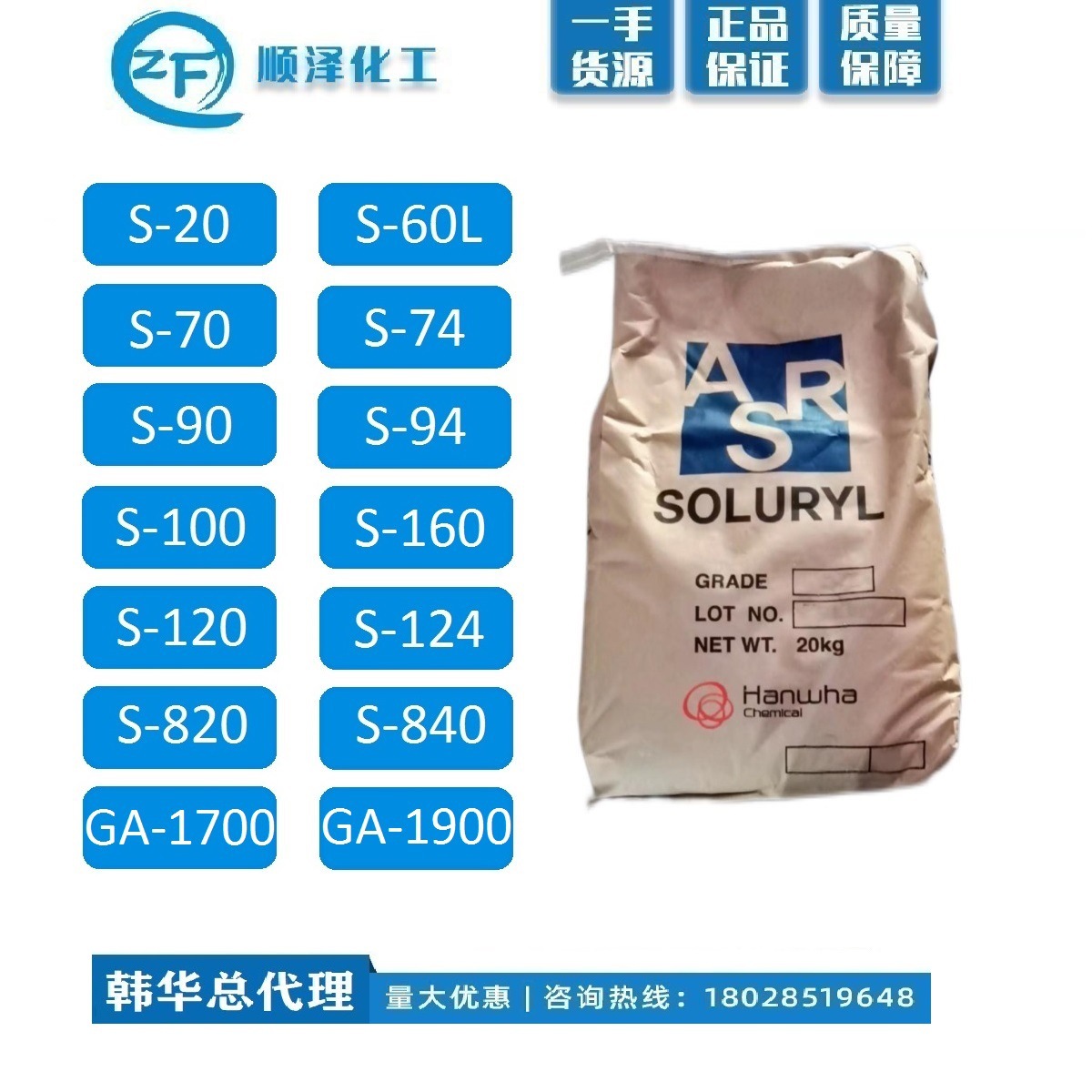 韩华总代理热固性水性丙烯酸树脂GA1700 1900 S20 60L 70 90 100