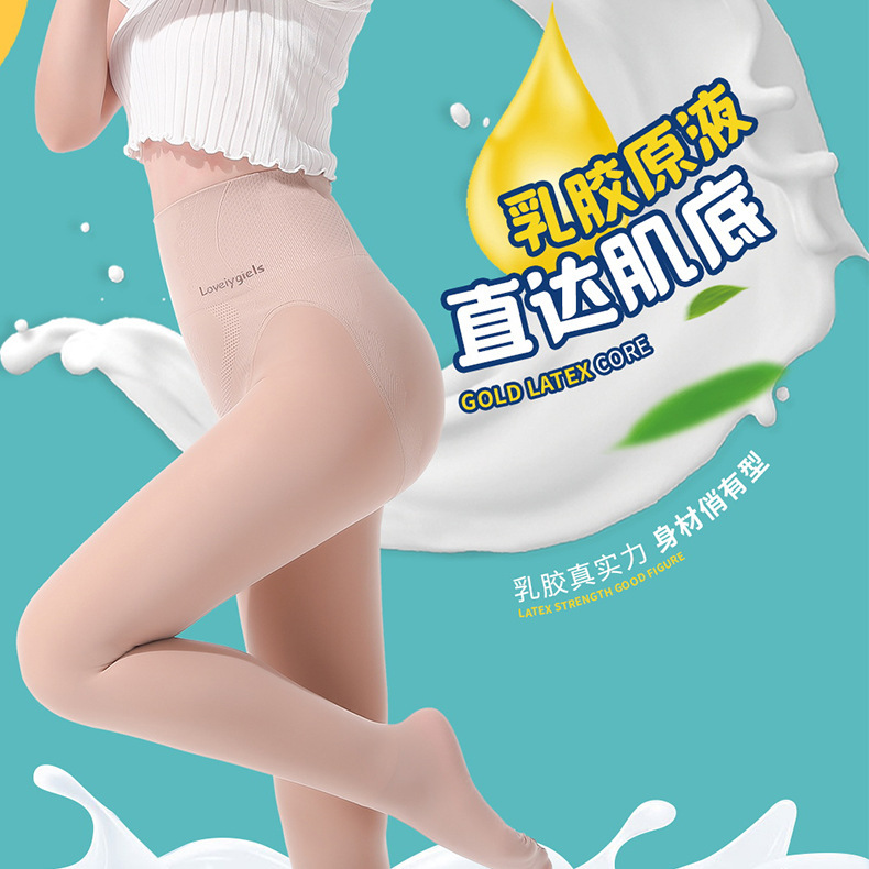 Slim Show 967 Light Leg Artifact Latex Pants Breathable Anti-mite Bacteriostatic Lamb Velvet High Elastic High Waist Body Pantyhose