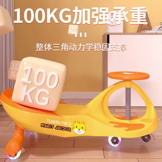 Children's Twist Car Sneak Car Universal Wheel for Boys and Girls Babies 1-3 Years Old Anti-rollover New Silent Swing Niuniu Car