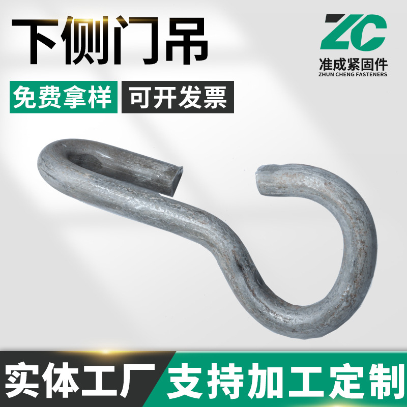 下侧门吊实心圆钢铁棒折弯弯钩吊钩吊环圆钢钩子钢筋铁钩建筑