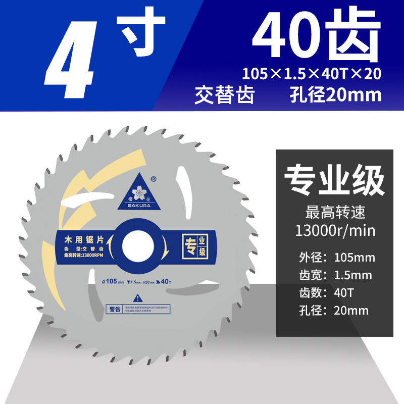 Jinta Sakura hoja de sierra de aleación de madera 7 / 9 / 10 pulgadas sierra circular eléctrica profesional sin laca hoja de corte de madera sólida para madera