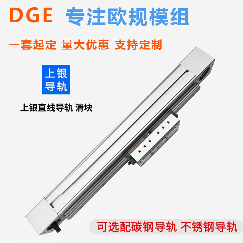 XYZ三轴运动平台精密数控十字滑台模组直线导轨电动滑台龙门模组