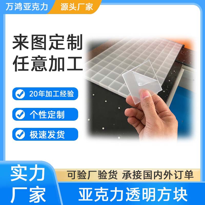Customized High-Transparency Acrylic Bricks Pmma Printing Processing Magnetic Photo Frame Cartoon Animation Brick Display Base