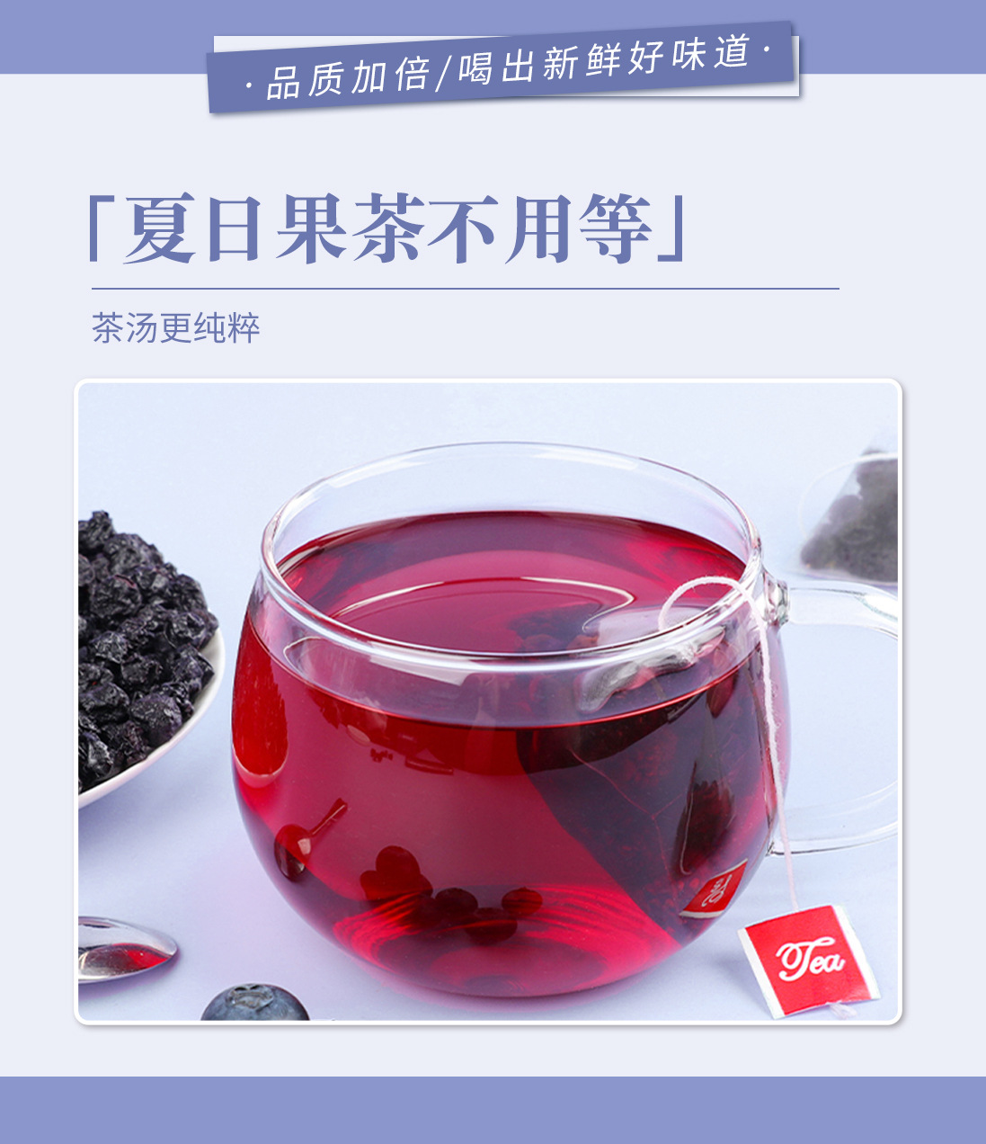 Blueberry Mulberry Black Goji Tea 25 Pyramid Bags Anthocyanin Rich Fruit Tea for Daily Steeping key features