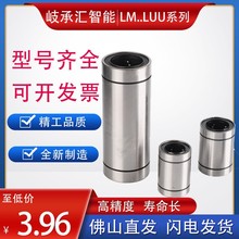 实力厂家速发批发直线轴承LMUU规格多样直线运动自动化光轴轴用
