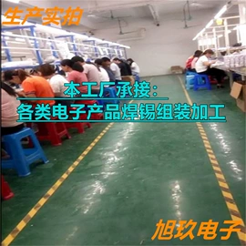 电子焊接加工;电子组装加工;其他电子加工