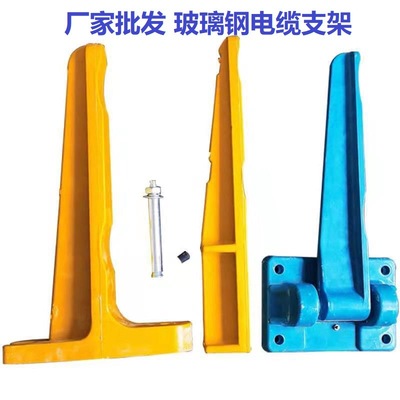 玻璃钢电缆沟支架预埋折叠螺钉组合式托架复合材料电力线缆架子|ms