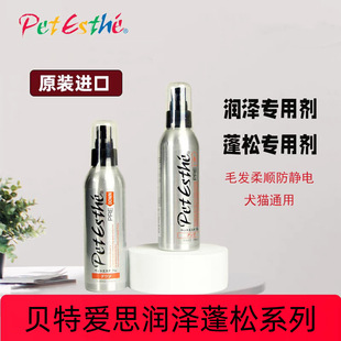 Bet Ais Fluffy Special Agent Bichon Teddy Fluffy Hair Pet Hair Care Yorkshire Moisturizing Special Agent