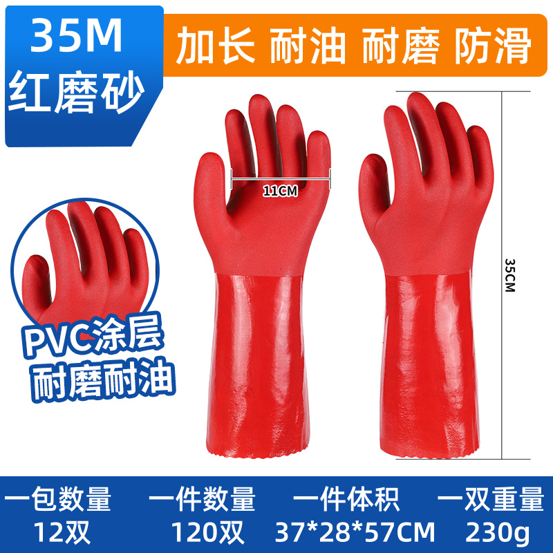 Guantes abrasivos antideslizantes de inmersión completa, protección laboral, engrosados, totalmente recubiertos de caucho, impermeables, antideslizantes contra partículas, resistentes al desgaste, resistentes al aceite, resistentes a ácidos y álcalis.