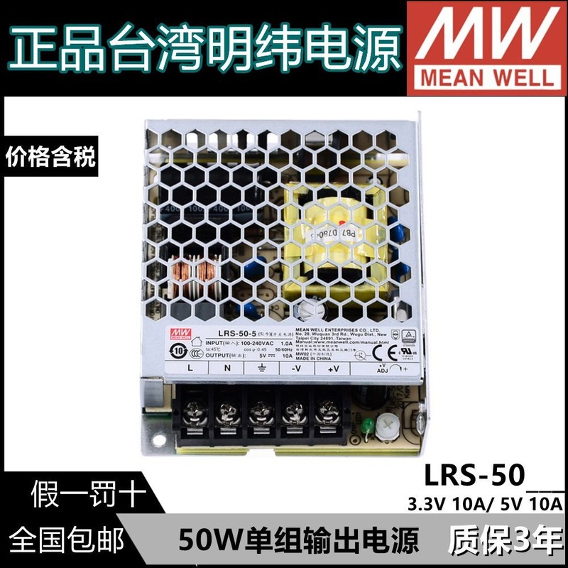 台湾明緯LRS-50-24スイッチング電源直流3.3v5v 50w代替S-NES照明rs安定化lp|undefined