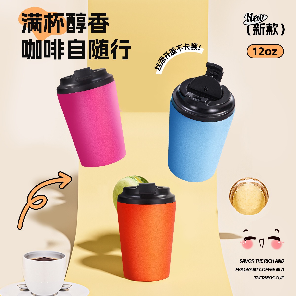 跨境12oz美式咖啡杯带刻度304不锈钢真空保温杯车载迷你随手杯