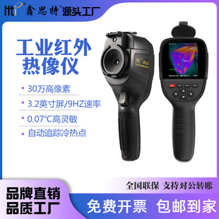 Xinsite Infrared Thermal Imager Handheld Thermal Imager Floor Heating Floor Drain Electric Thermal Imaging Detector