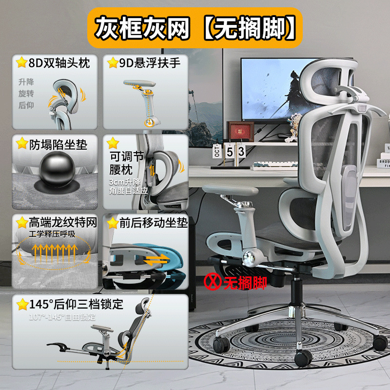 人体工学椅子9D扶手电脑椅家用舒适久坐办公椅学习椅电竞椅可躺|undefined