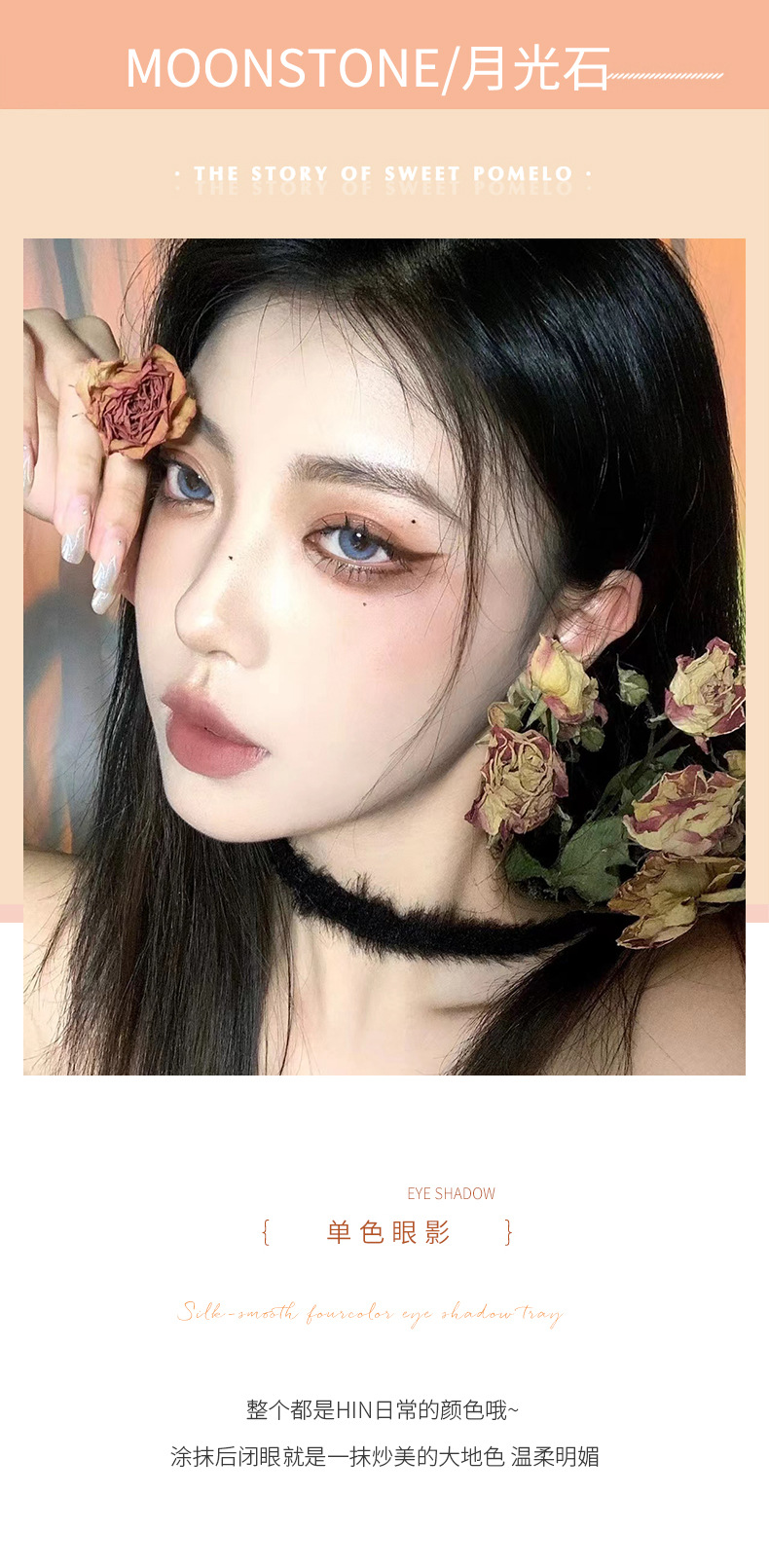 sweet-mint-单色眼影_12