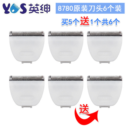 Yingshen pet electric hair clipper LB8780 narrow-headed cat and dog pet grooming supplies are available in four options