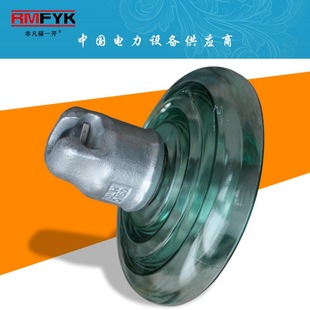 LXWP-160 anti-pollution type suspension tempered glass insulator LXP-120 LXWP-120 U120BP