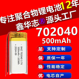 702040-500mAh�ۺ����늳� ů�֌�LED�������݃x��Ħ��pos�C��