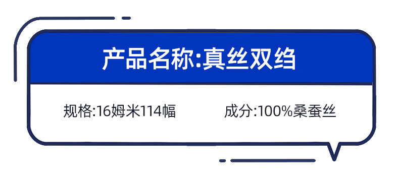 16-114双绉