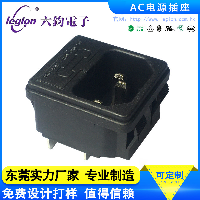 【原厂直销】ROCKTEK富力隆 二合一大电流AC插座 带保险品字AC座