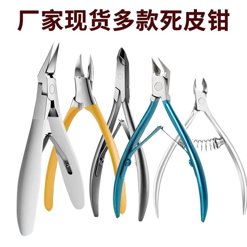 厂家现货死皮钳甲沟专用指甲刀斜口指甲剪厚甲嵌甲美甲工具批发