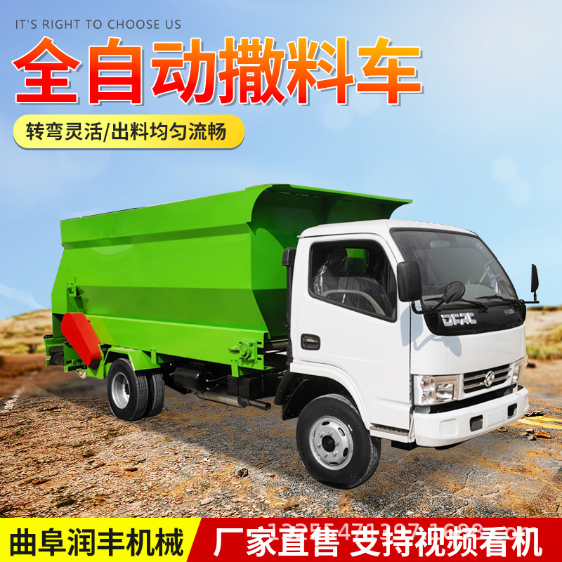 四轮动力牛羊撒料车轻松养殖自走式饲草喂料机全价日粮混合投料车
