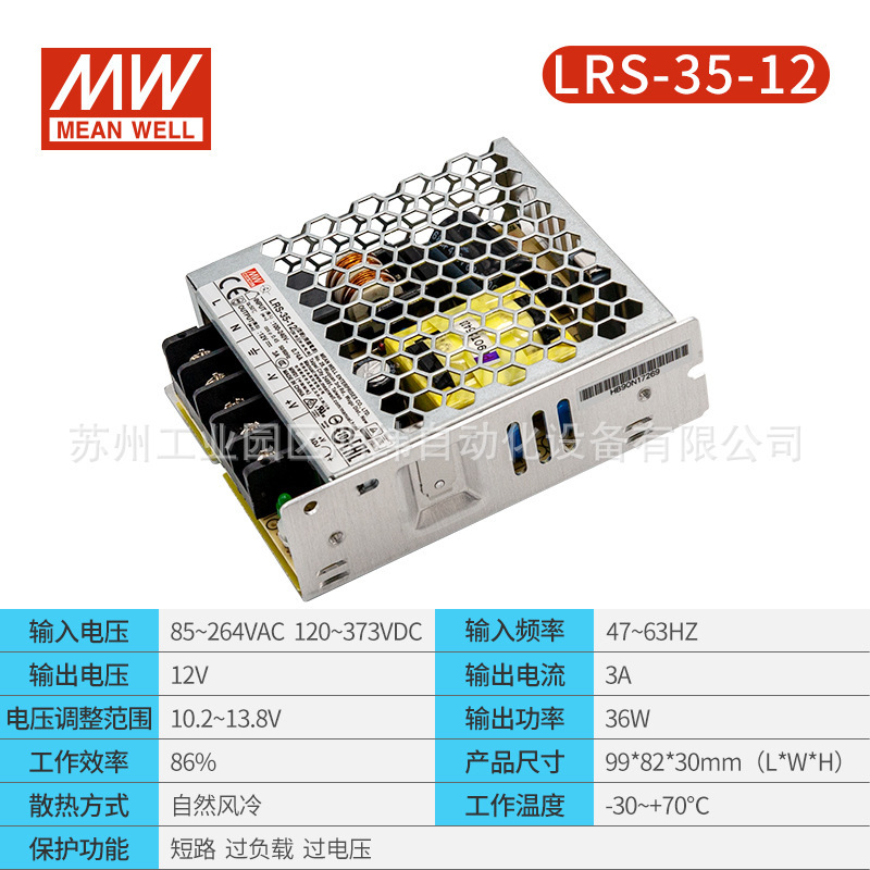 明緯スイッチ電源24v大電力調整LRS-75W150W350W600W12v5v直流led駆動|undefined
