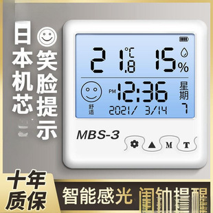 Digital Display Indoor Doctor Home Temperature and Humidity Electronic Mural Temperature and Humidity Meter Thermometer High Precision Room Dry Baby Wall-mounted