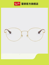 RayBan雷錋近视眼镜框金属复古潘托斯男女款镜架0RX6369D可配度数