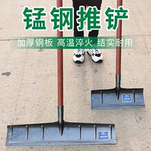 推粪铲全钢加厚推板杂物清理铲子农用晒粮工具大号推雪铲铲粪神器