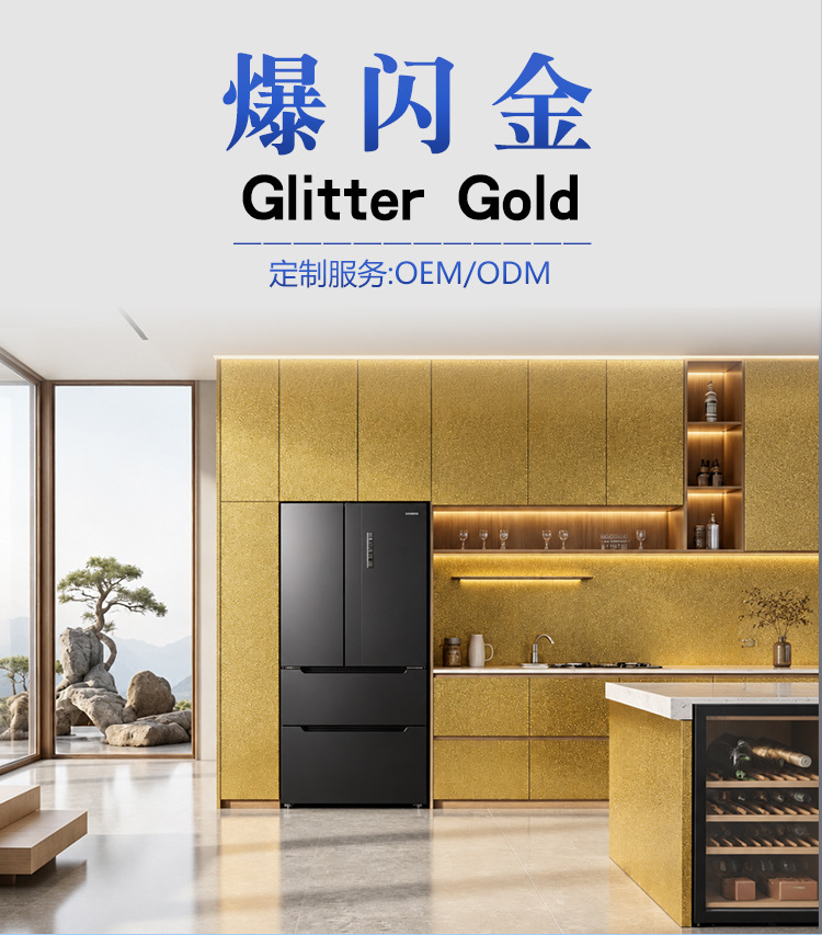 Shimmering gold color-changing film DIY decorative phone sticker, interior and exterior decorative film, glitter diamond film, factory direct wholesale