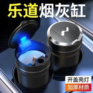 Suitable for Ledo L60 Ledo L90 Car Ashtray Modified Decorative Car Supplies Car Flame Retardant and Dust-Proof Ceramic Bladder