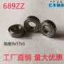 微型密封17mm689zz深沟球