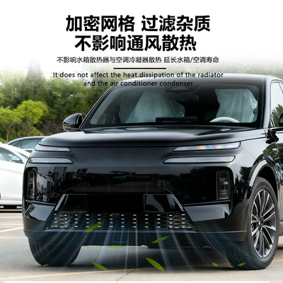 N8L Insect-Proof Net Front Grille: Automobile anti-insect net