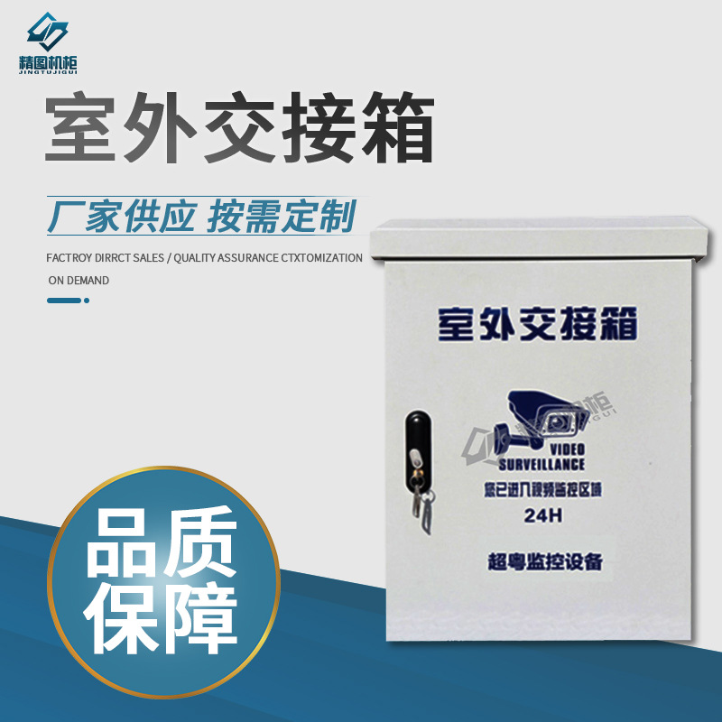 厂家供应防雨配电箱 室内安防监控箱室外挂墙箱电力监控设备箱