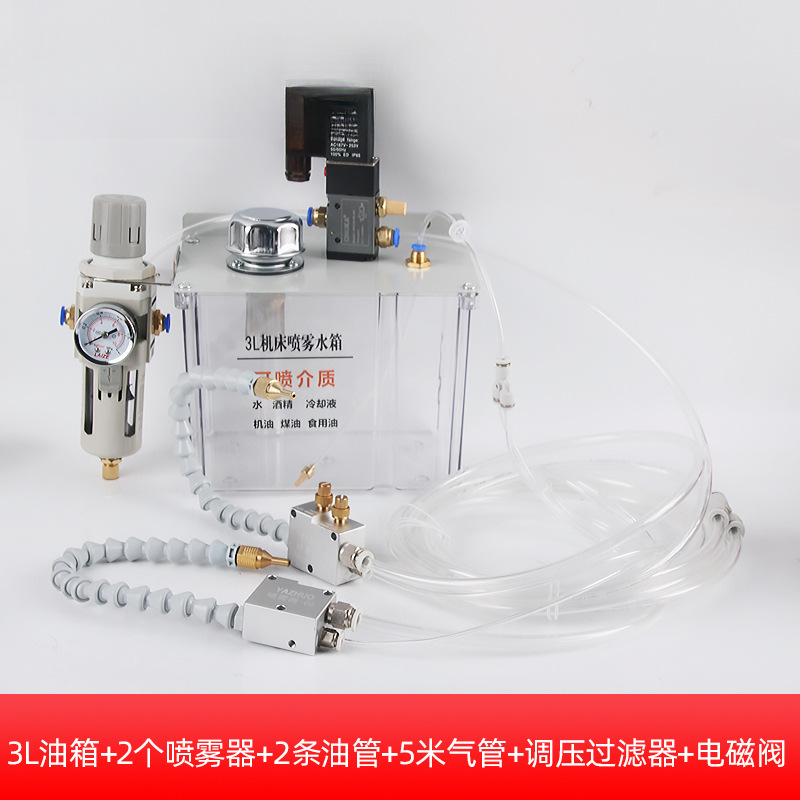 Máquina herramienta pulverización de enfriamiento máquina de grabado líquido de corte agua aire mezcla boquilla con 3L tanque de agua pulverización conjunto cabeza de boquilla