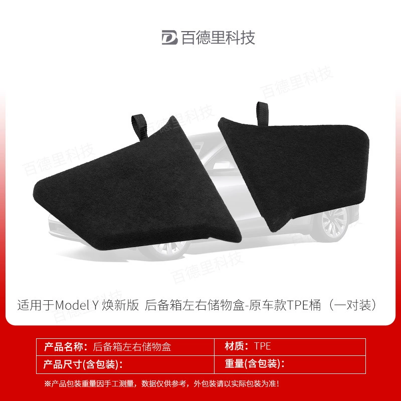Suitable for Tesla Tesla renewal modely trunk left and right side storage box Berlin version accessories