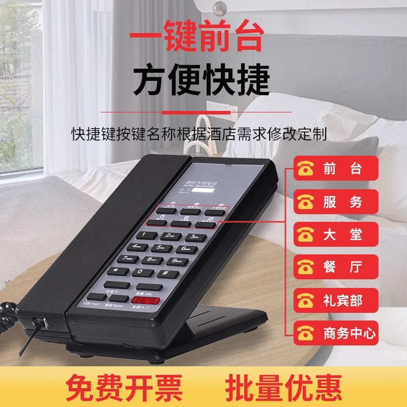 The Lingyu 828A telephone is a high-end hotel room landline phone with customizable panel logo.