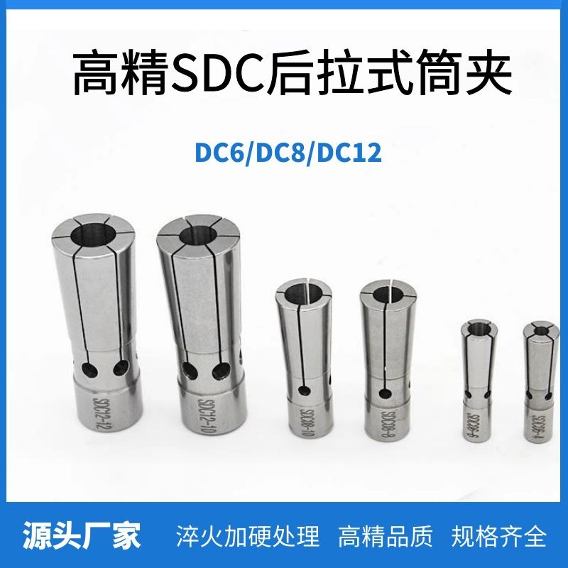 后拉式DC筒夹 DC06/08/12数控刀柄弹性夹头索咀后拉式夹头