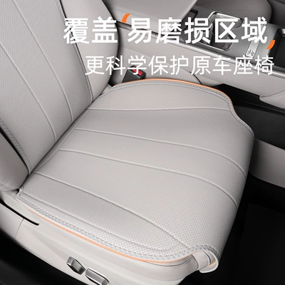 Seat cushion, seat cover all seasons, rear seat cushion cover