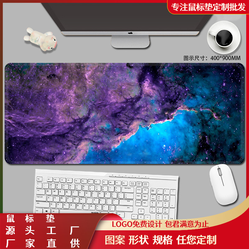 宇宙星空加厚鼠标垫浩瀚太空星球行星云锁边滑鼠垫电脑笔记本桌垫