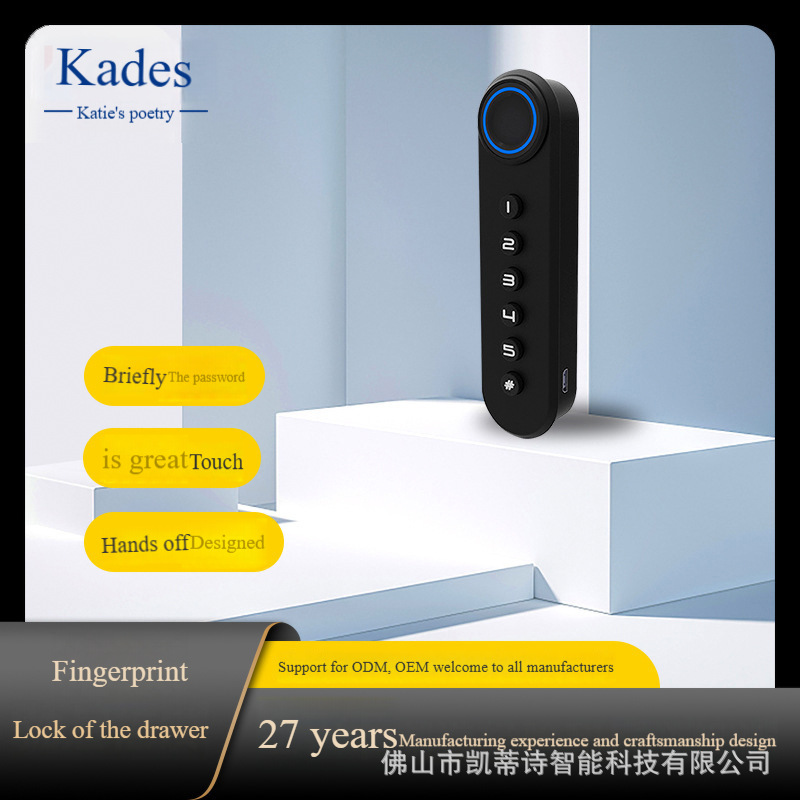 Fingerprint password drawer lock filing cabinet