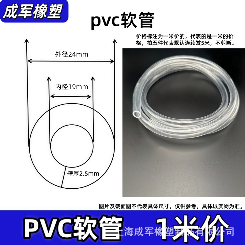 Transparent water pipe, PVC hose, fluid pipe, antifreeze and oxygenation air pipe, horizontal pipe, 