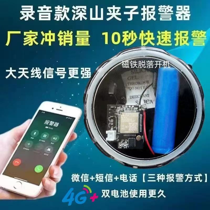 New outdoor alarm system 4G5G anti-theft waterproof alarm with stable outdoor platform, regardless of distance, direct sales from the manufacturer New outdoor alarm system 4G5G anti-theft waterproof alarm with stable outdoor platform, regardless of distance, direct sales from the manufacturer