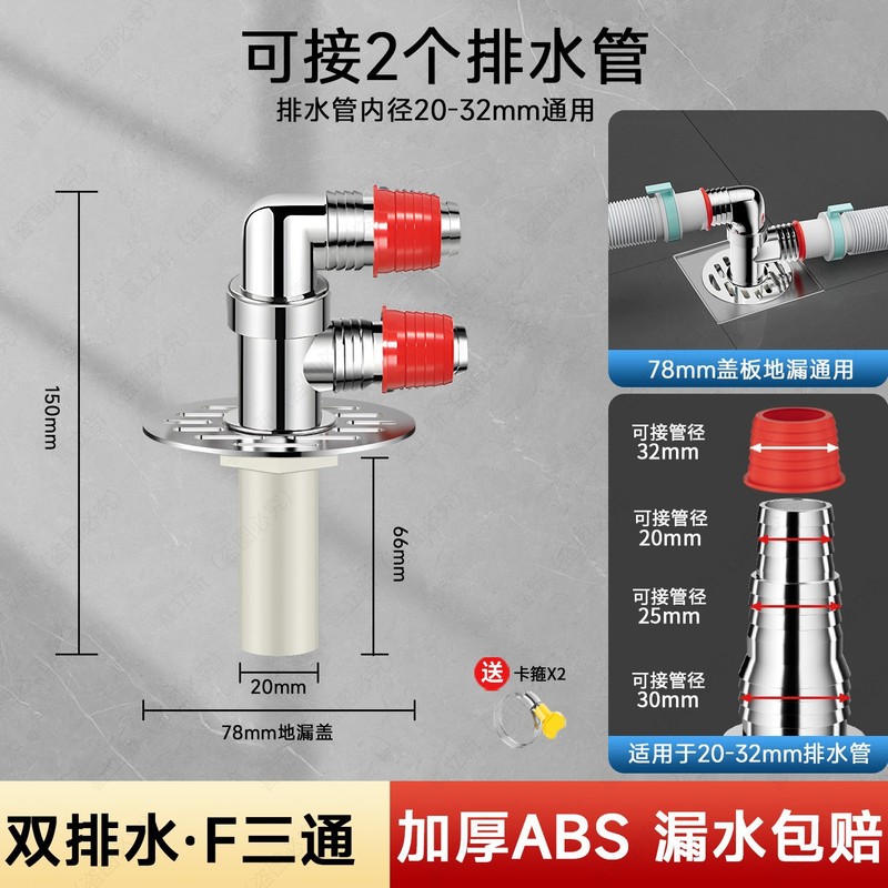 阳台洗衣机下水管地漏接头专用二合一排水管三头通防臭防溢水加长|undefined