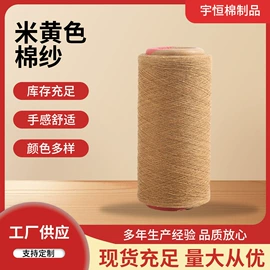 棉纺纱;混纺、合股纱;化纤纱