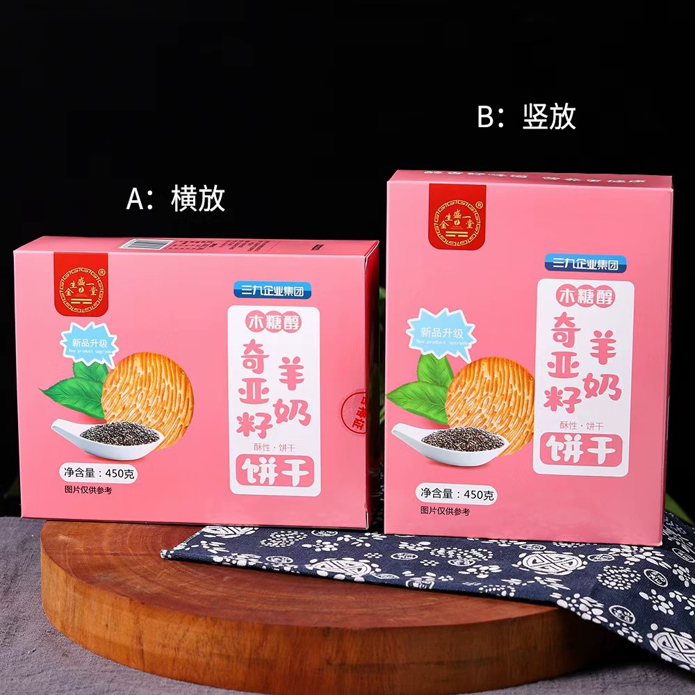 Печенье с козьим молоком и ксилитом, семенами чиа, 450 г, в упаковке, пребиотическое печенье с козьим молоком Hericium, групповая покупка, подарок