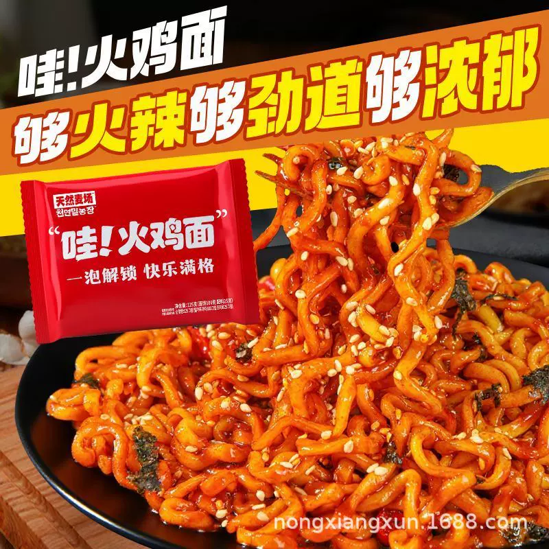 火鸡面宽面泡面超辣先生速食拌面夜宵吃播酷辣宿舍方便面整箱
