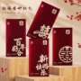 新款婚礼中号结婚红包袋