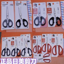 文具用品批发品牌日美学生剪刀办公剪刀家庭004/003/002小剪刀