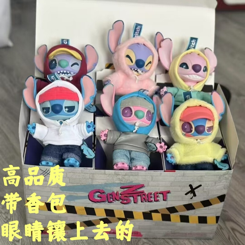 高品质跨境史迪奇二代盲盒GenZ街头系列搪胶玩偶包包挂件潮流盲盒|undefined
